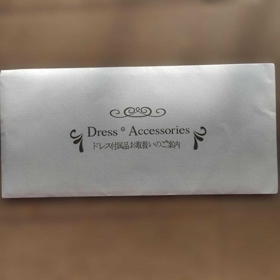 12月16日限定値下げ！ワタベウェディング　ドレス　アロヒナリノ　付属品全てあり