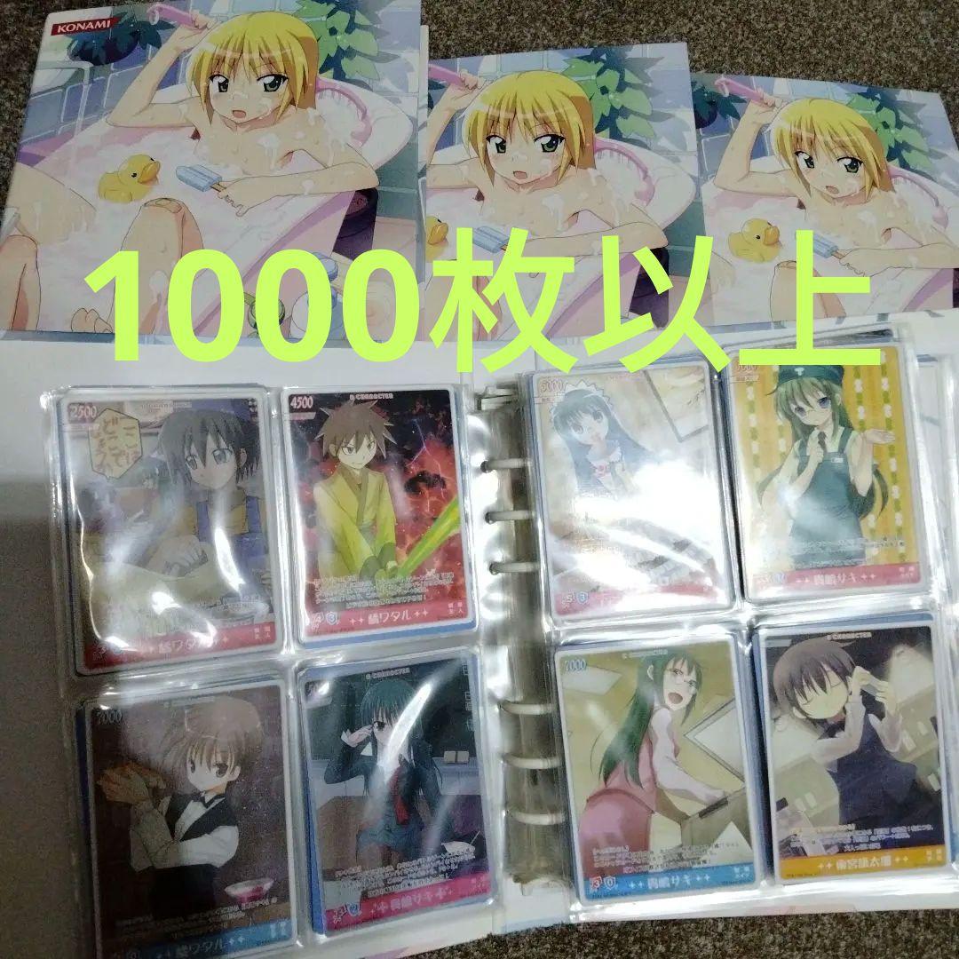ハヤテのごとく 大量 トレーディングカード tcg 1000枚以上？！