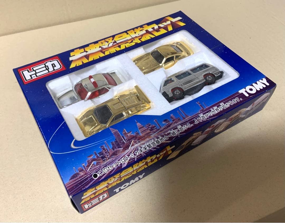 トミカ　未来緊急隊セット　日本製