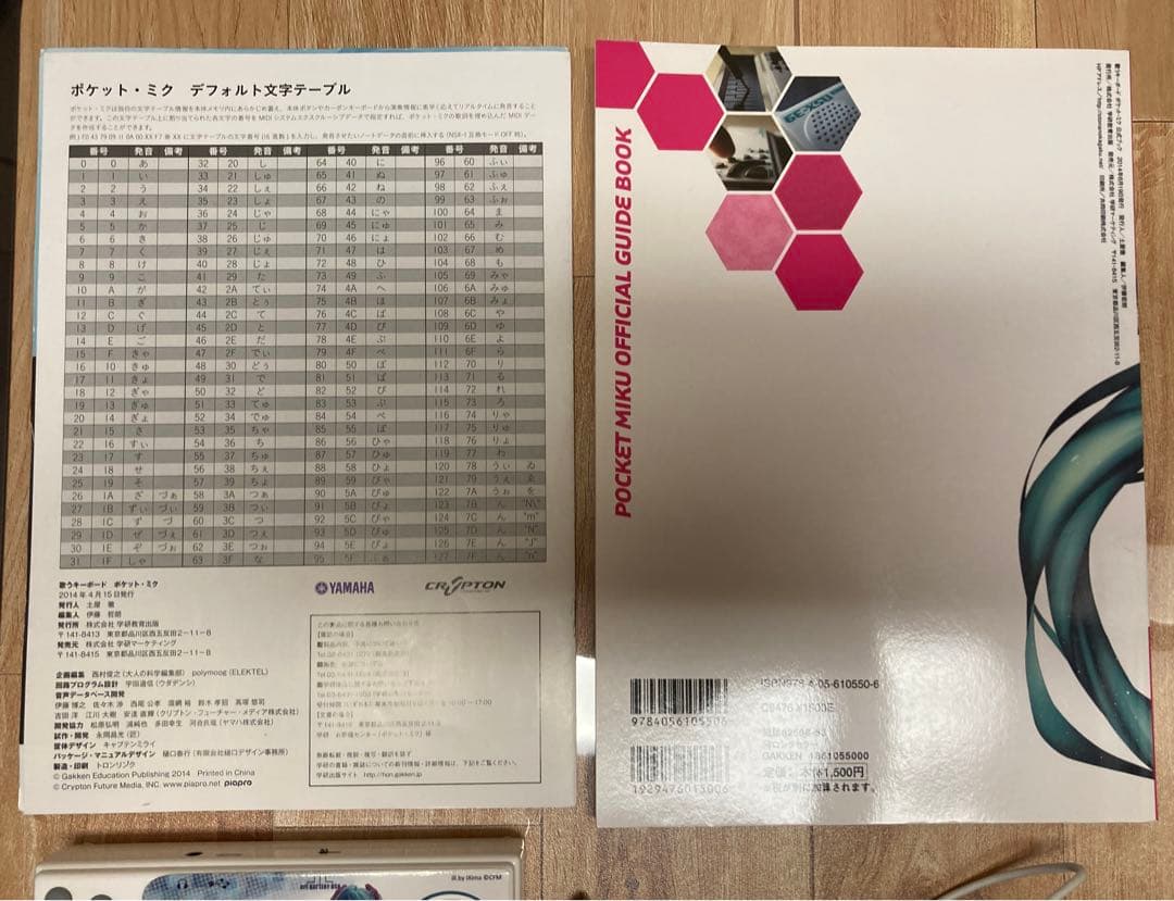 歌うキーボード　ポケットミク(箱無し/公式ブック付き)