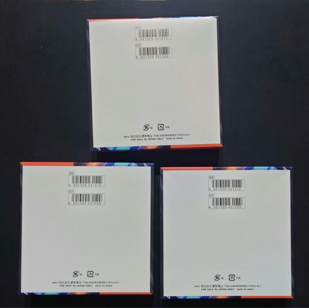 ポケモンカード　インフェルノX　3BOX　シュリンク無　ペリペリ付 新品未開封品