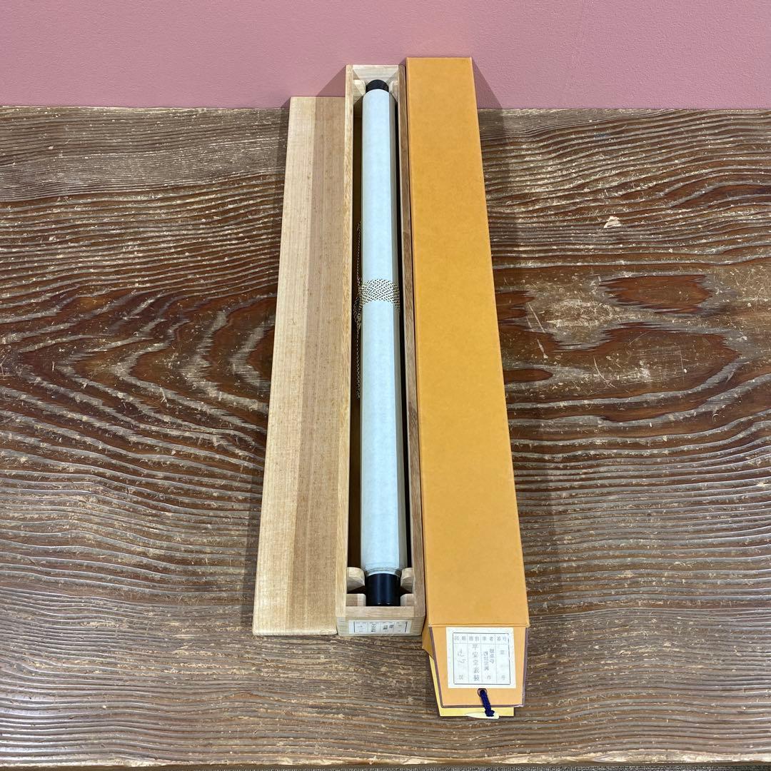 美品 掛け軸 西垣宗興作「洗心」極楽禅寺 共箱 禅語 茶掛け 年中掛け