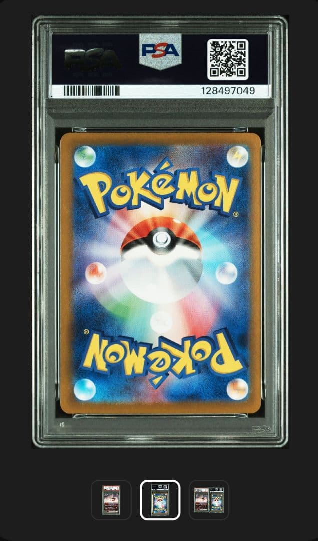 リザードンex SAR SV2a ポケカ 151 201/165 PSA10