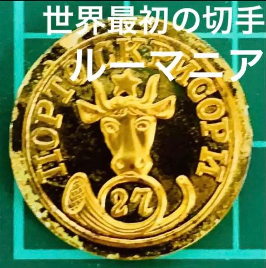 フランクリンミント 切手レプリカ世界の国々の最初の切手 ルーマニア 説明書付1枚