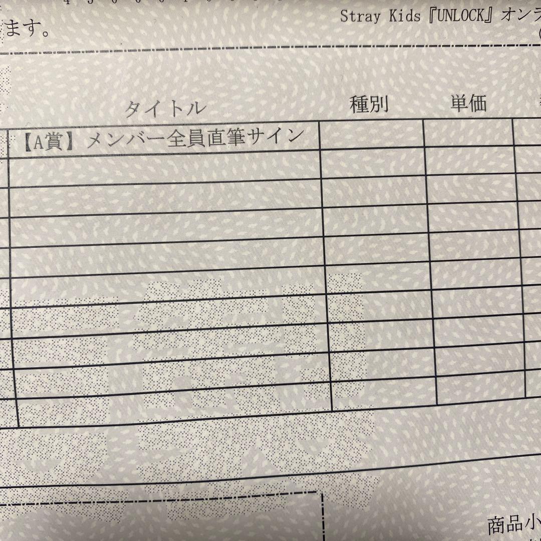 straykids 『unlock』メンバー全員直筆サイン入りTシャツ