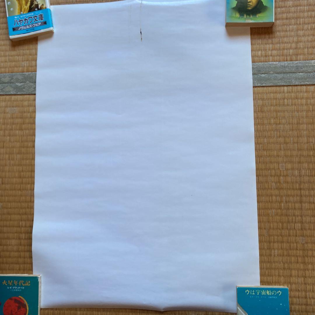 未来少年コナン　ポスター72×50 正規品未使用