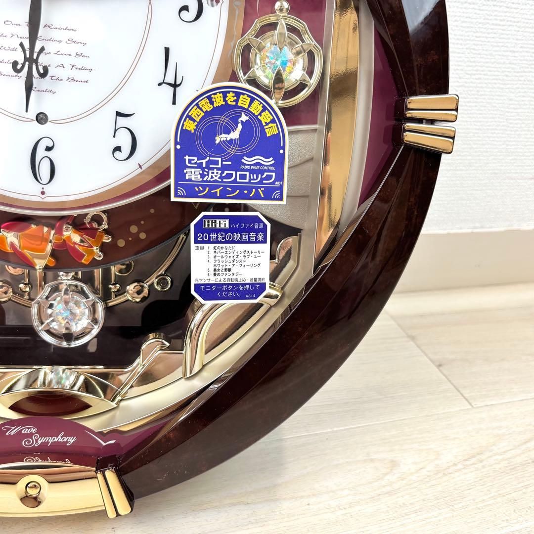 【希少品】SEIKO 電波からくり時計 RE553B