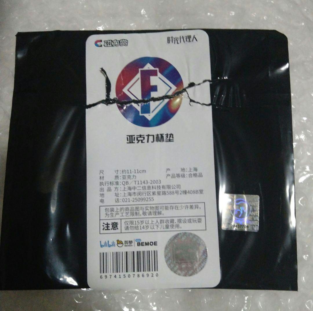 時光代理人　アクリルコースター　磁力賞