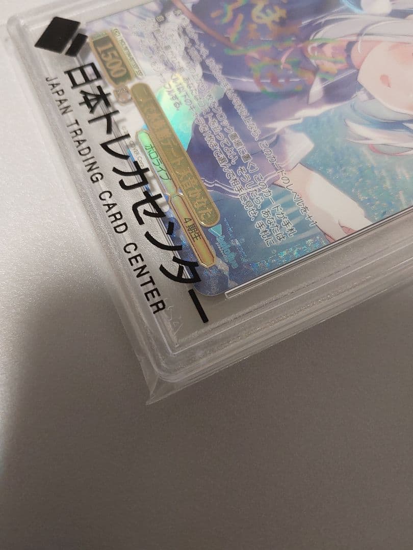 二人で水族館デート 天音かなた SSP PSA10 ヴァイスシュヴァルツ