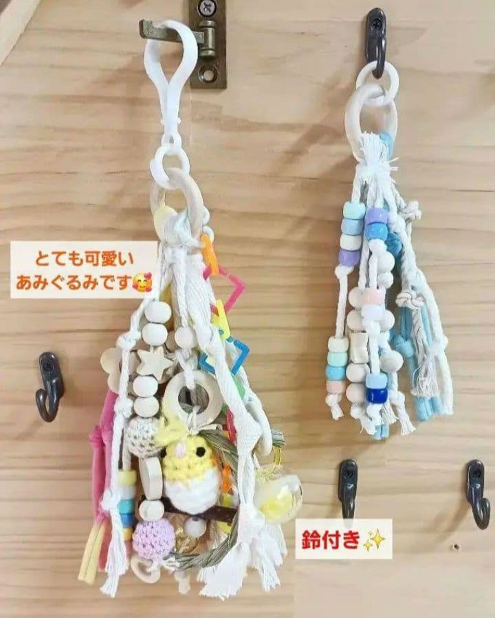 V67　ハミハミ吊り下げおもちゃ　文鳥　ことり　インコ　バードトイ