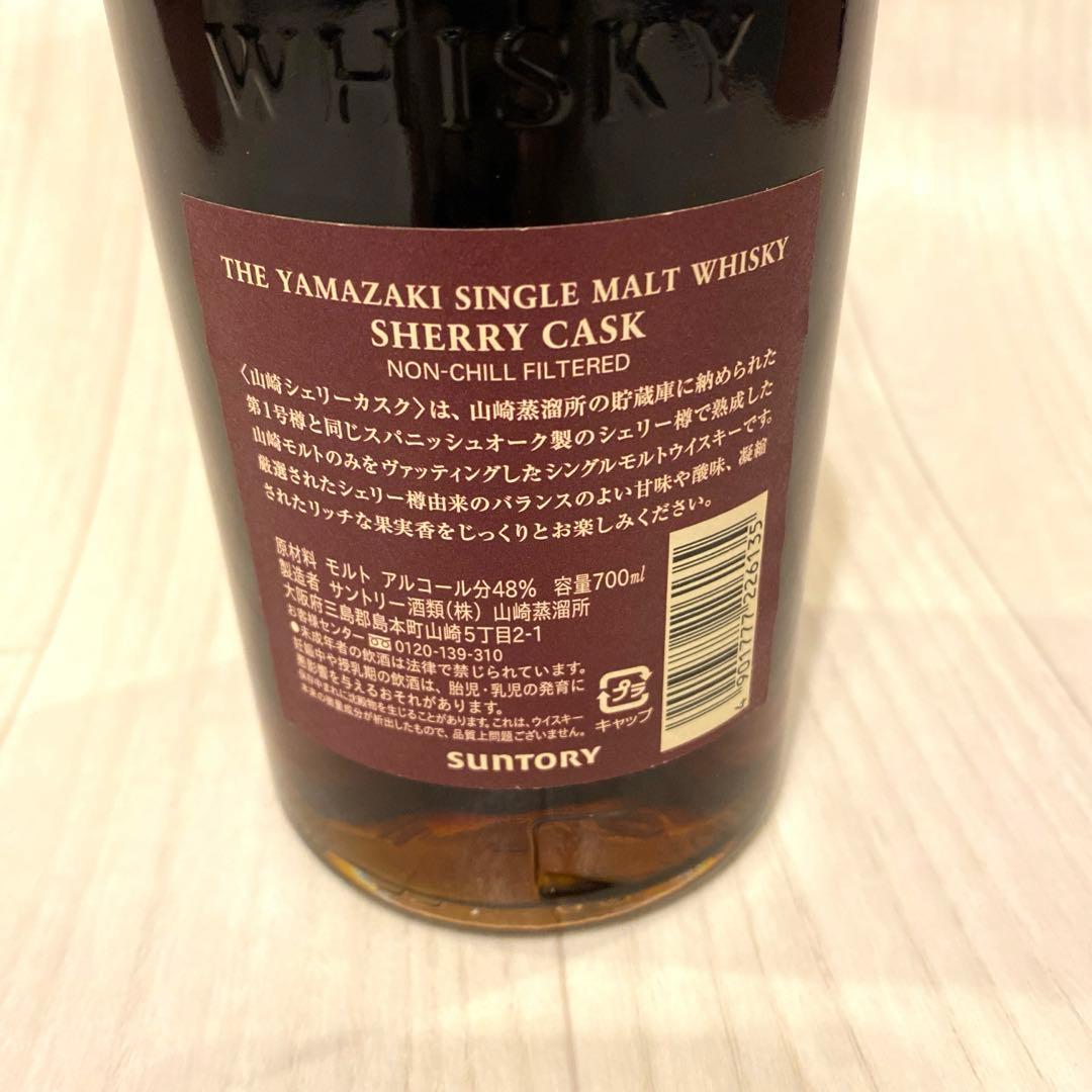 山崎 シェリーカスク★入手困難★2011 シングルモルト