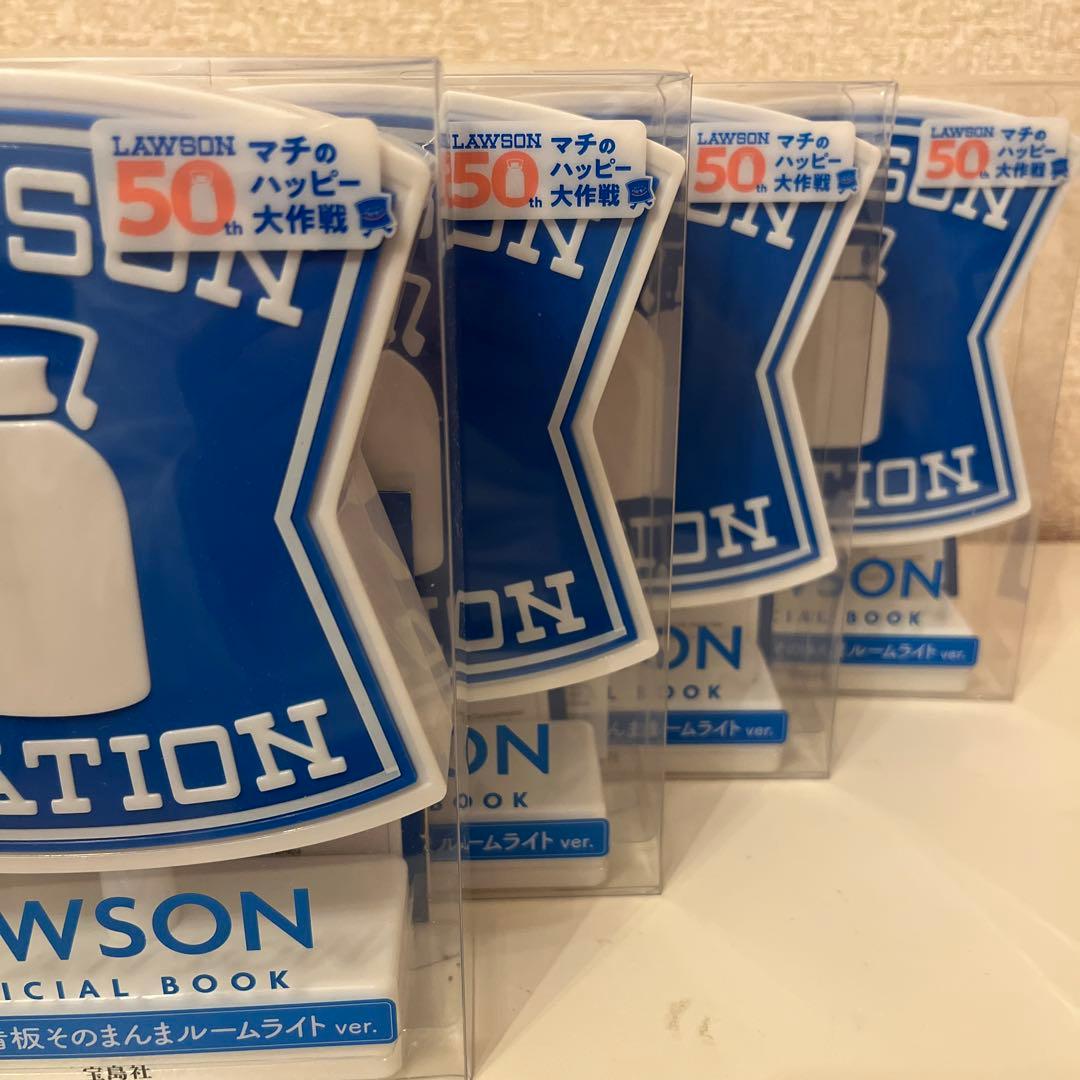 ローソン　ライト　4つ　新品未開封