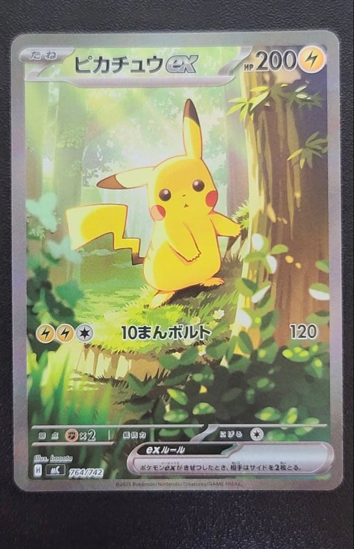 ピカチュウEX 200HP 雷タイプ