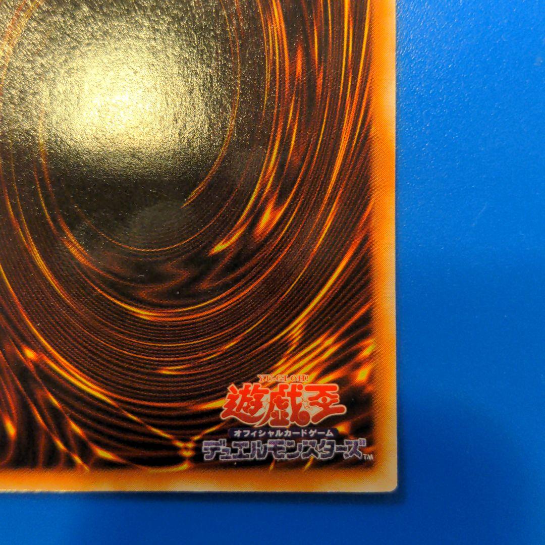 【美品】遊戯王 真紅眼の黒竜  レッドアイズ　ウルトラレア