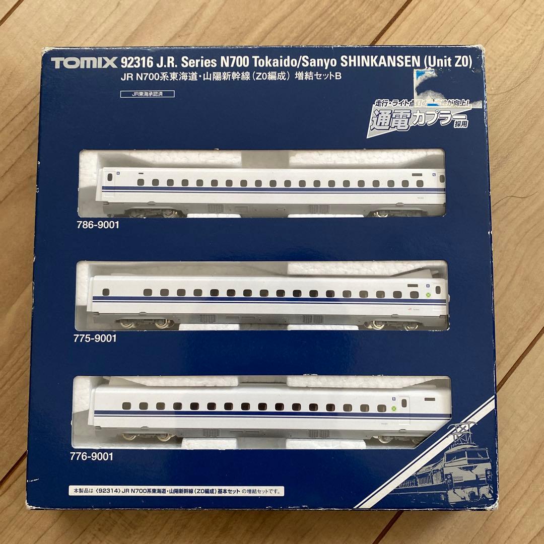 TOMIX N700 ZO編成 11両セット(ジャンク品)