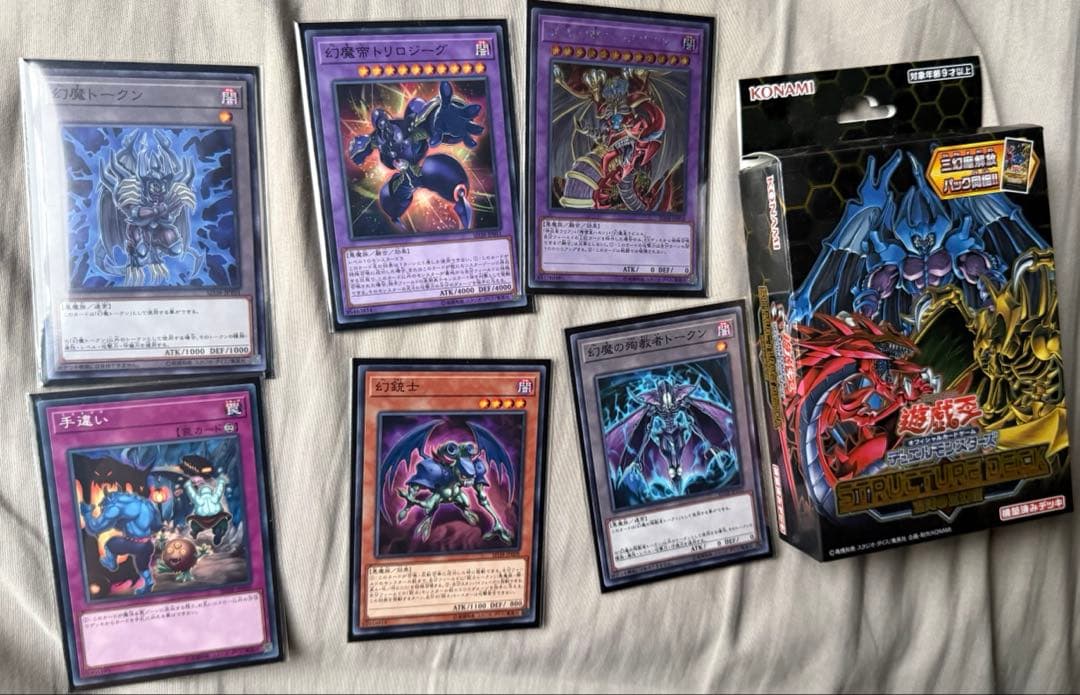 遊戯王まとめ売り4セット4番目