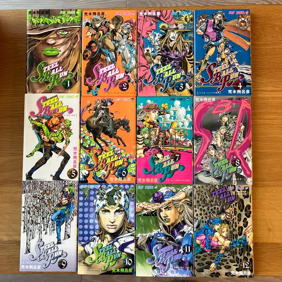スティール・ボール・ラン　1-24巻　全巻セット　STEEL BALL RUN