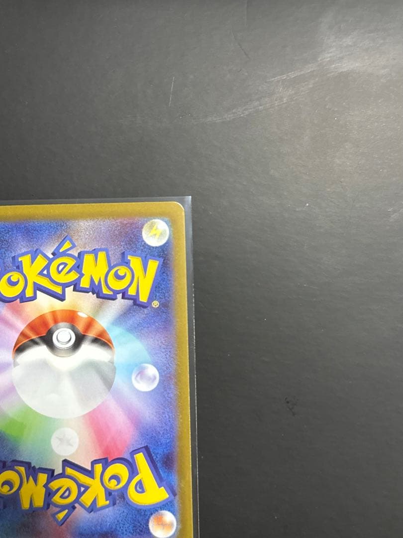 ポケモンカード リザードンx ex mur