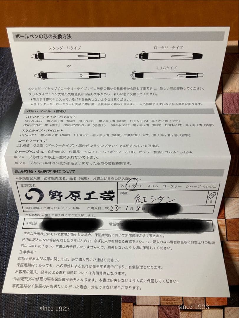 野原工芸 紅紫檀　ボールペン　スタンダード ゴールド