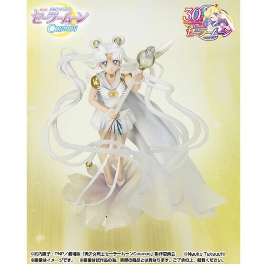 最終値下げ　Figuarts Zero chouette セーラーコスモス