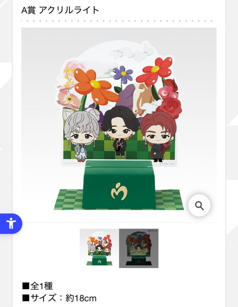 一番くじ Mrs.GREEN APPLE MAGICAL 10 YEARSロット