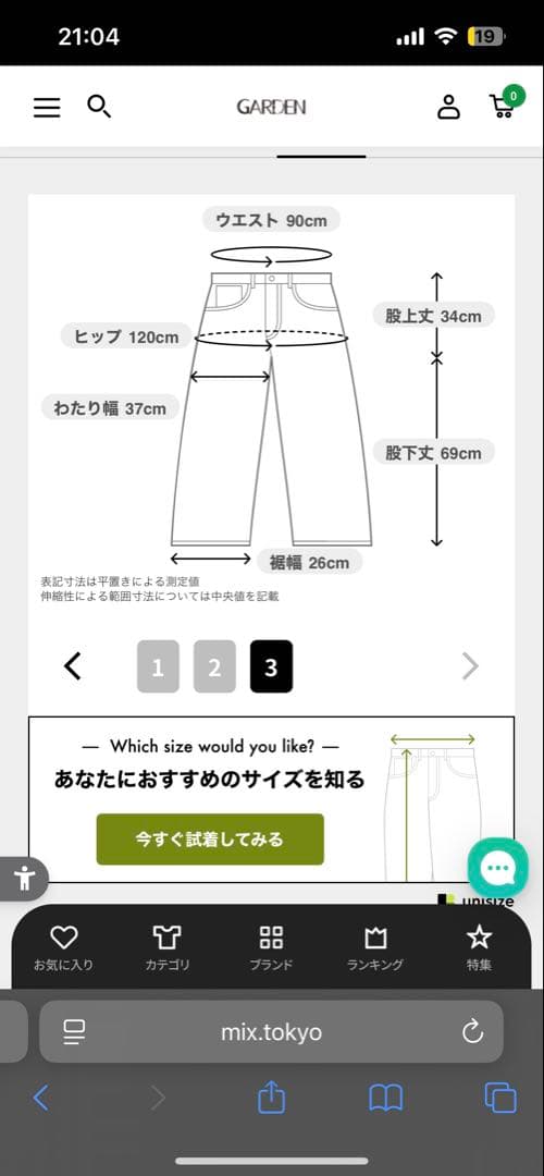 ANCELLM 2024AW ペイント加工 トラウザー パンツ チノパン 3