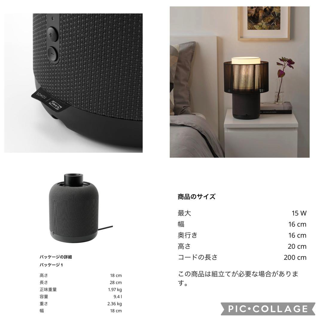 極美品 IKEA SYMFONISK（シンフォニスク）スピーカーランプベース 黒