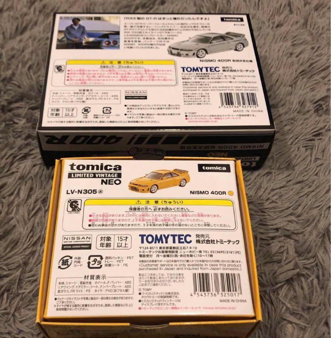 トミカリミテッドヴィンテージ　LV-N305a 400R 松田次生仕様　2点