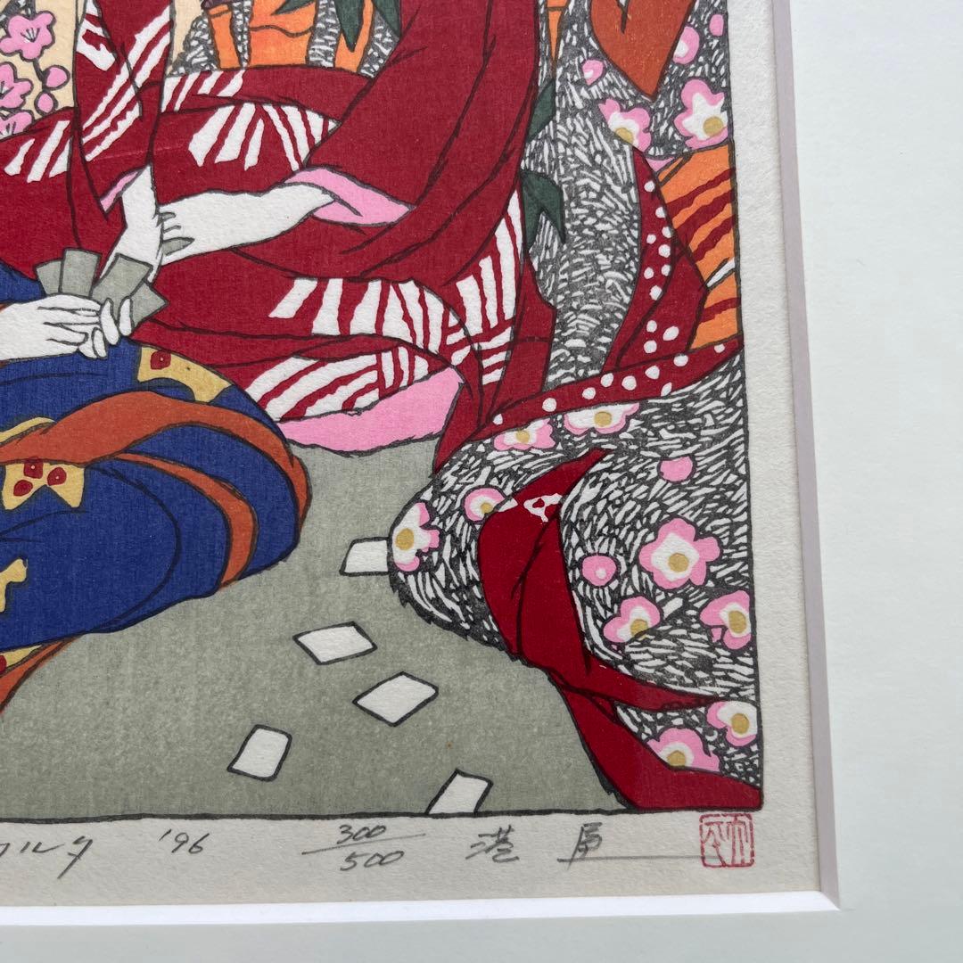 ⭕️竹久夢二　[カルタ] 木版画　版元　港屋　未展示の美品　褪色無し