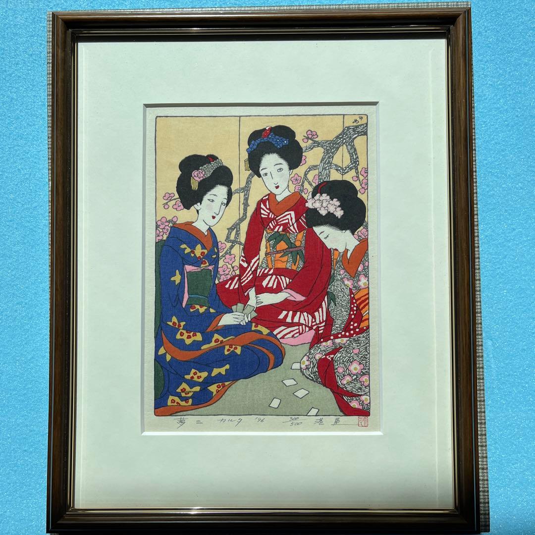 ⭕️竹久夢二　[カルタ] 木版画　版元　港屋　未展示の美品　褪色無し