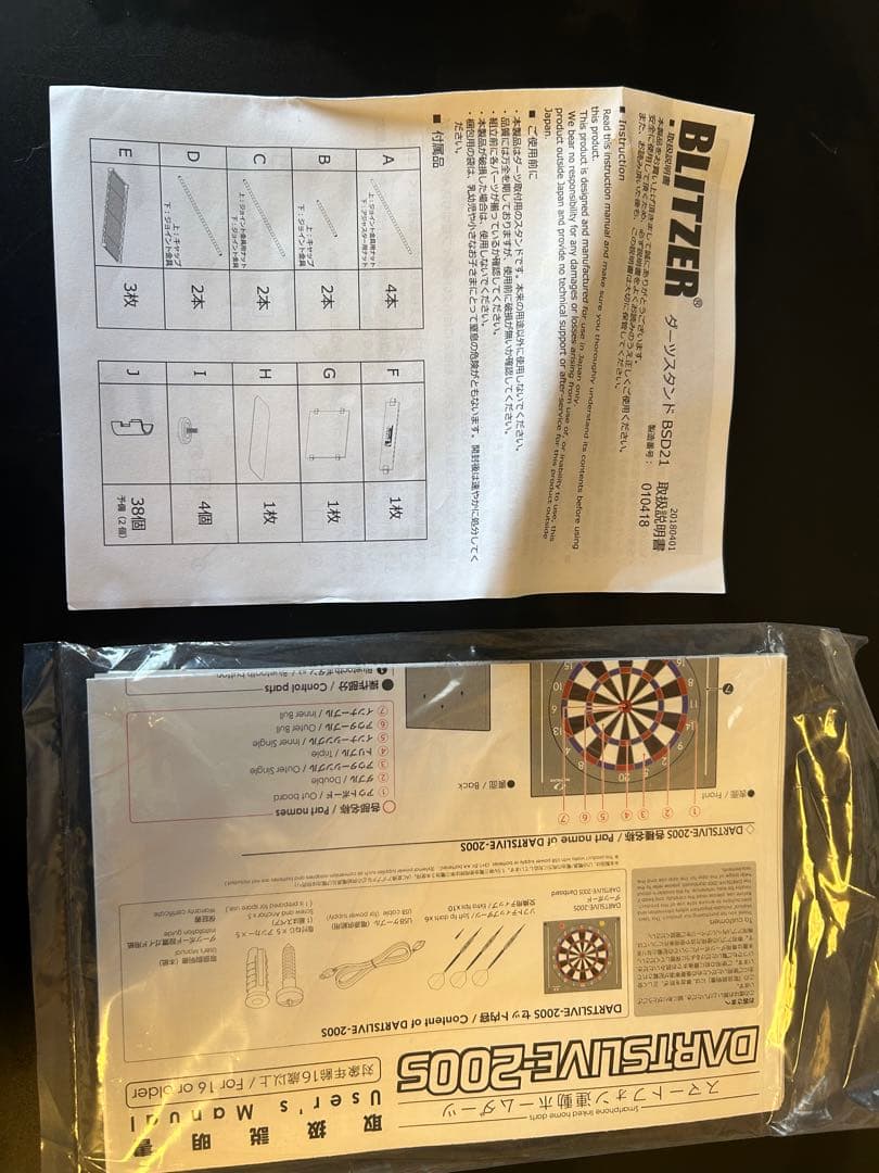 DARTSLIVE200S ダーツボード スタンドセット