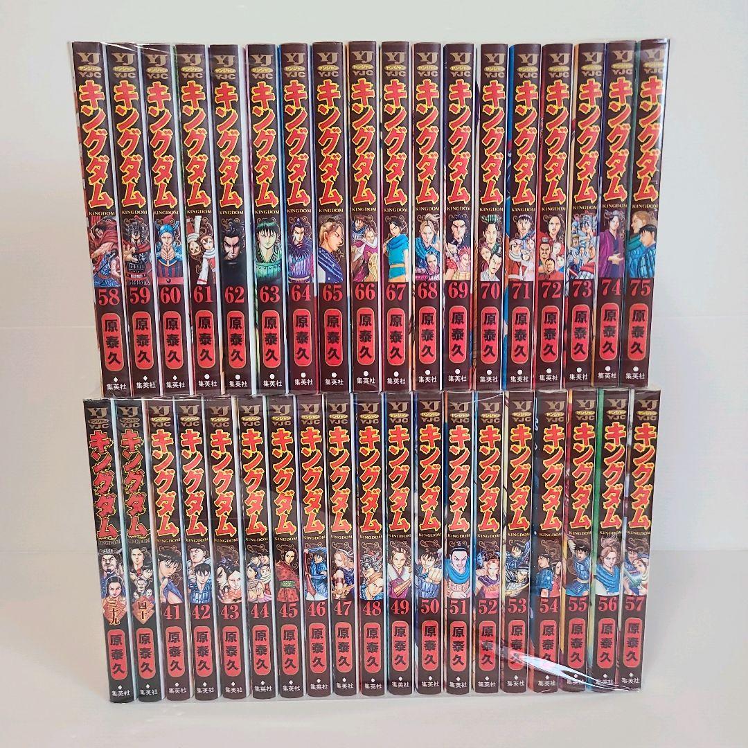 783★キングダム★全巻セット　美品　やけ少なめ　76巻追加