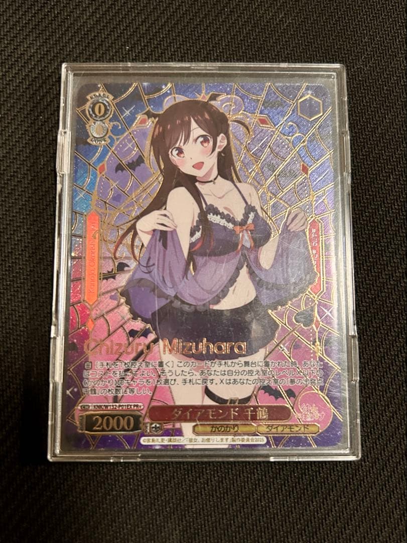 ヴァイスシュヴァルツ　ダイアモンド 千鶴 PR+ 彼女、お借りします