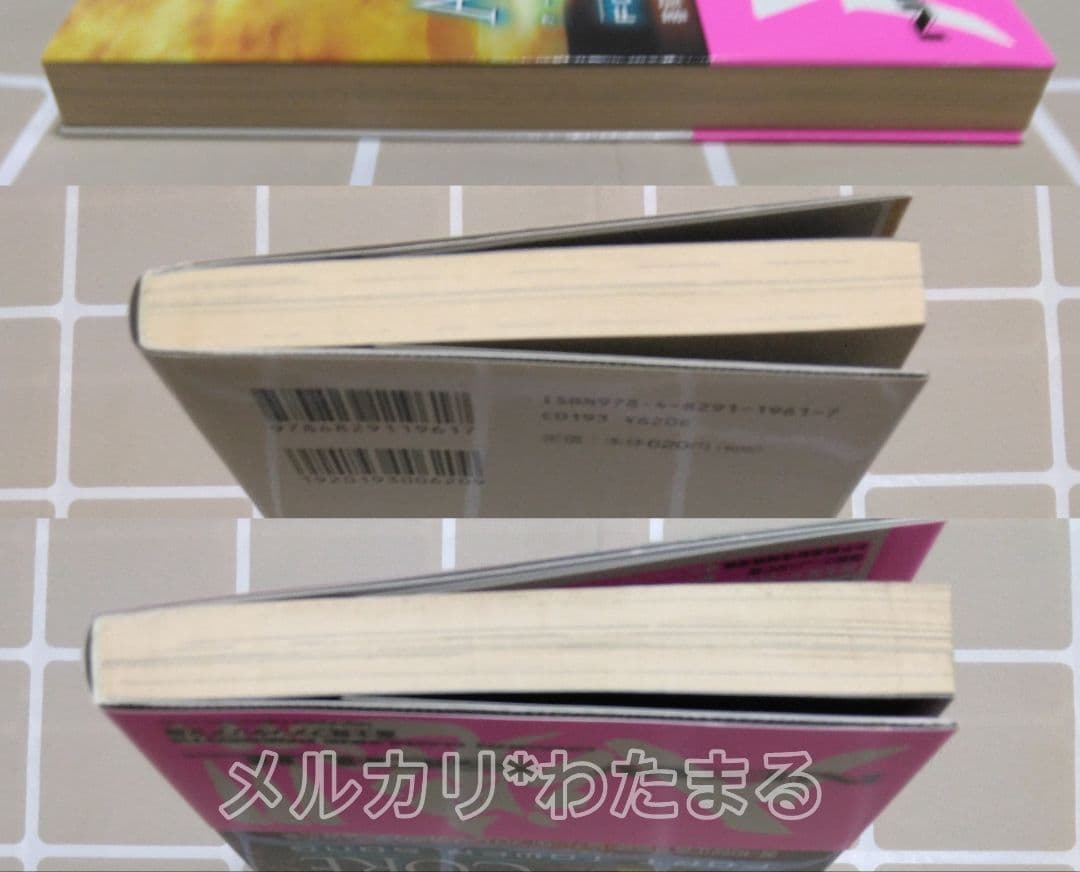 小説　ARMORED CORE: FORT TOWER SONG