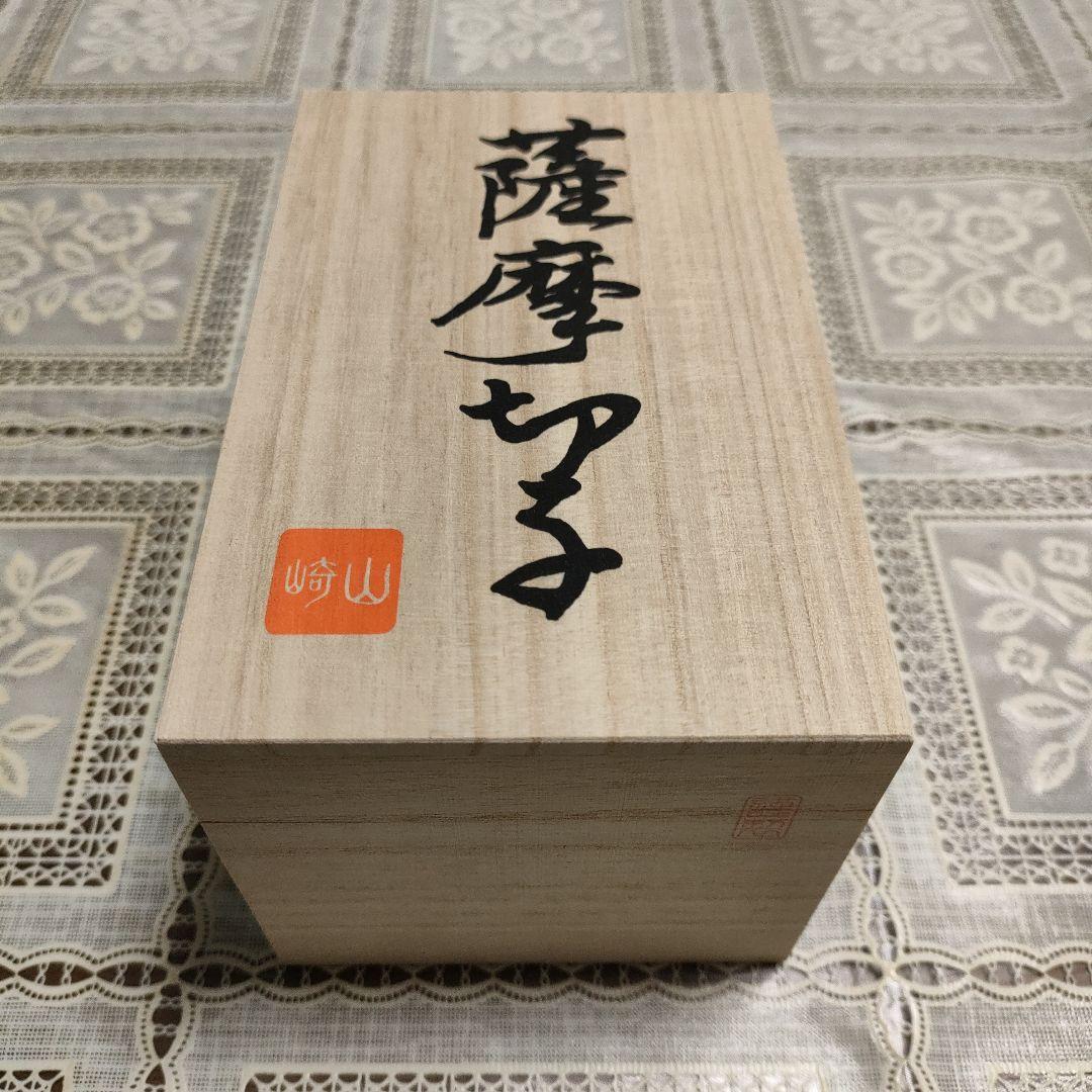 \"未使用\" ヤマザキガラス　薩摩切子　2客セット　南蛮赤　矢来、籠目菊透かし紋