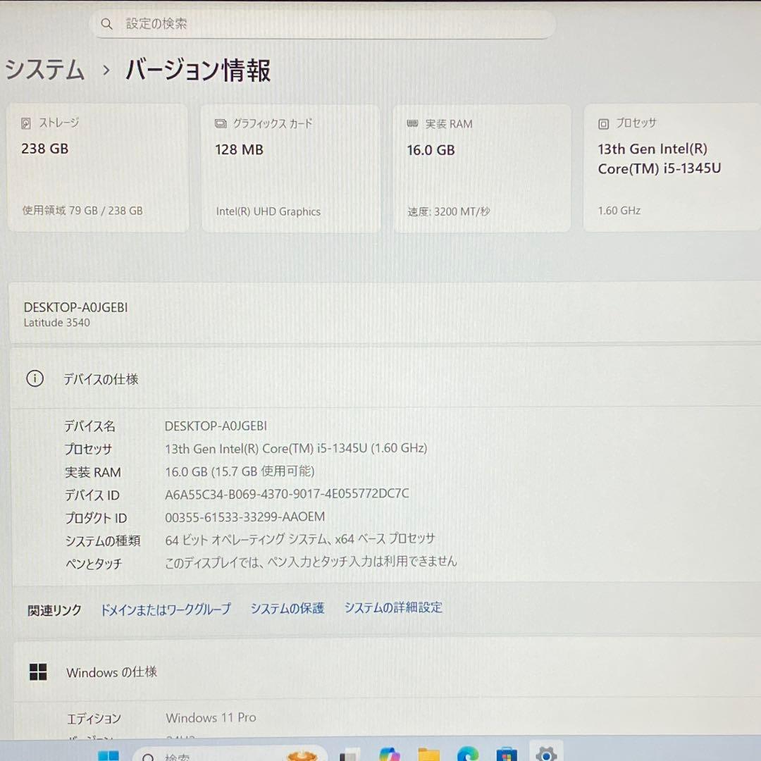 美品 LATITUDE 3540 13世代 i5 16GB 15.6型 フルHD
