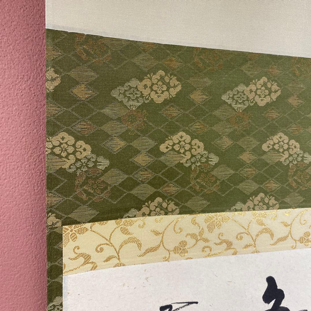 美品 掛け軸 福聚院 佐藤朴堂作「円相 無尽蔵」共箱 禅語 茶掛け