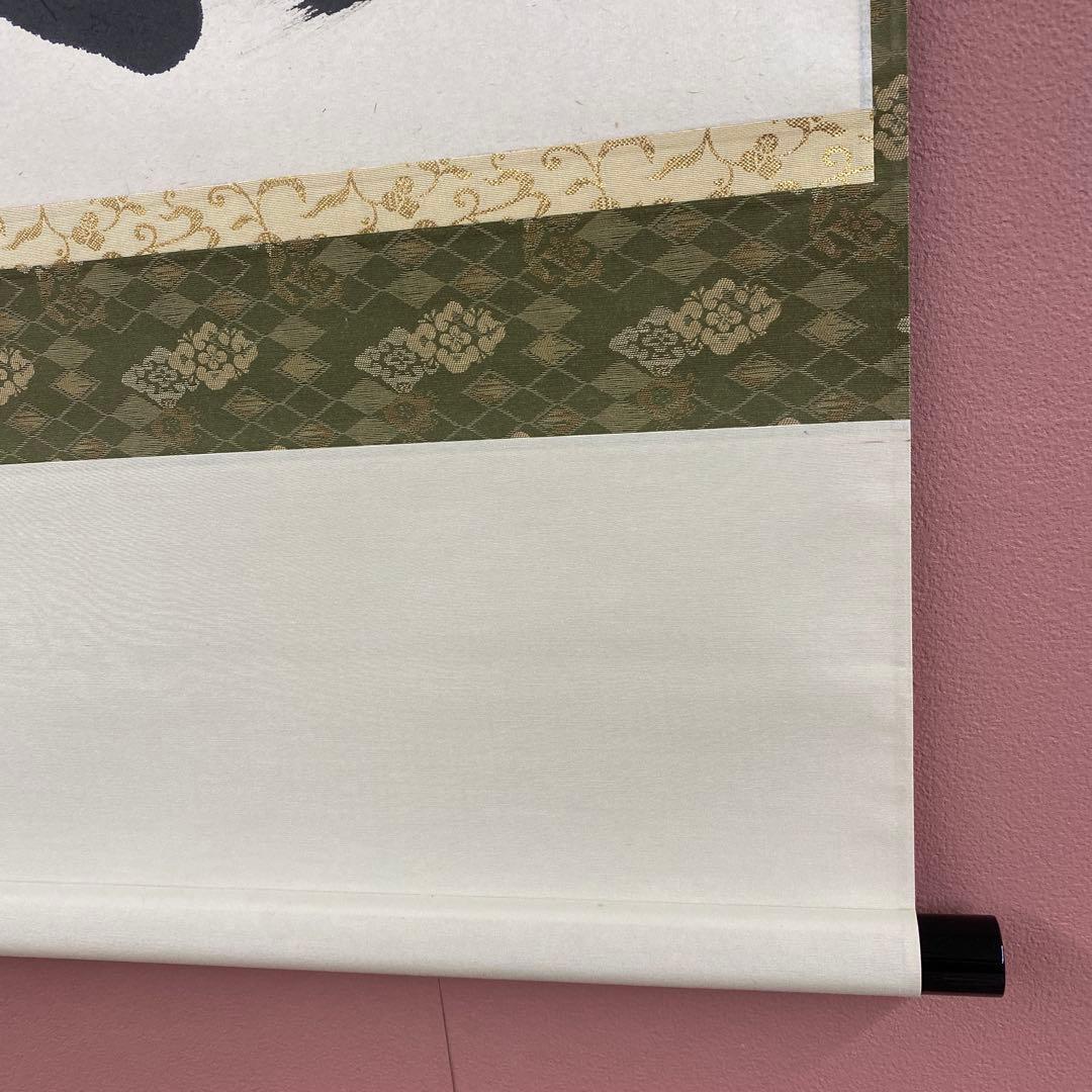 美品 掛け軸 福聚院 佐藤朴堂作「円相 無尽蔵」共箱 禅語 茶掛け