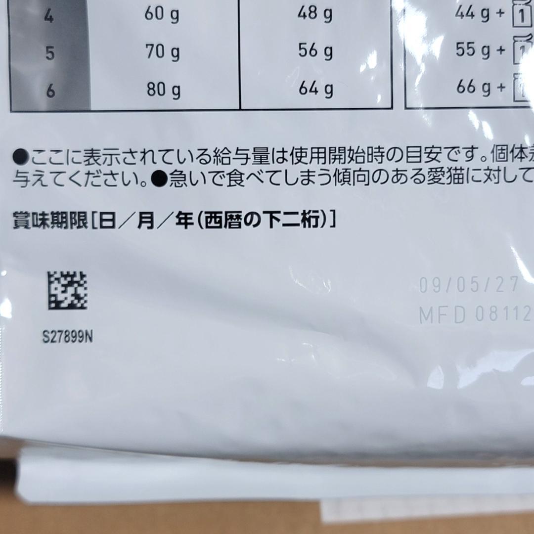 ロイヤルカナン 猫用 ユリナリーS/O オルファクトリー ライト 4kg×3袋