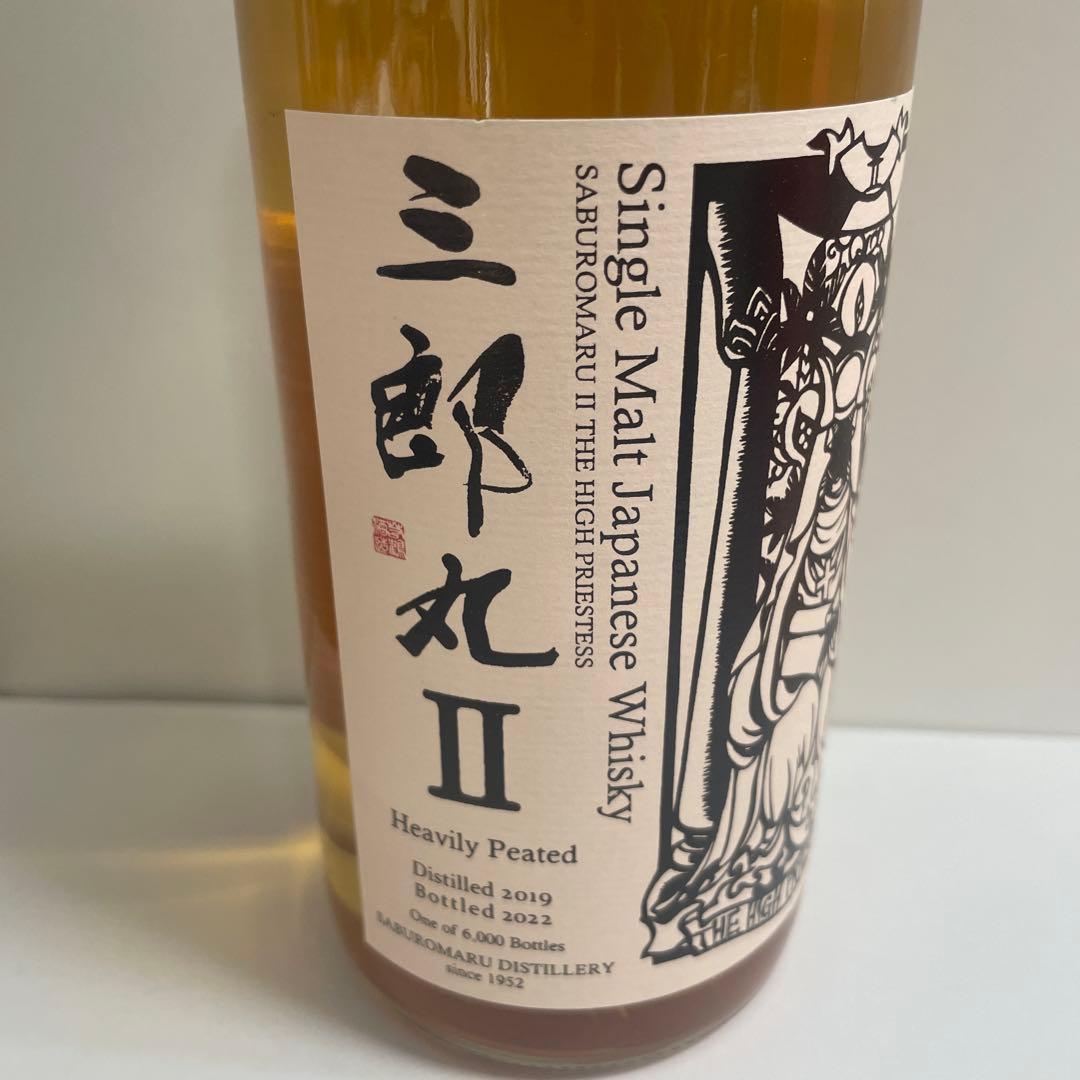 三郎丸 シングルモルトウイスキー II