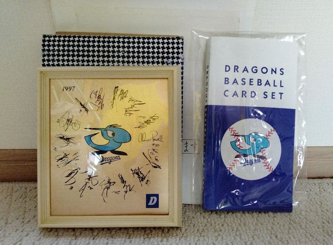 カルビー　プロ野球　がんばれ 中日ドラゴンズ チップス