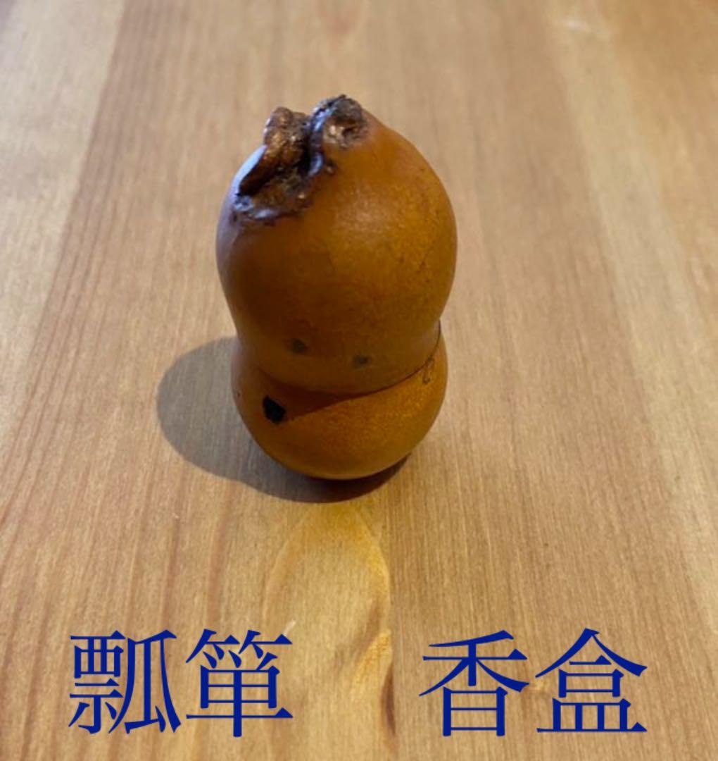 香盒　お香入れ　香合　木製