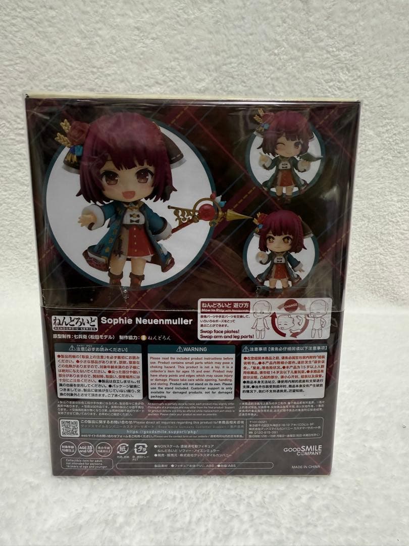 【未開封】ねんどろいど ソフィー•ノイエンミュラー