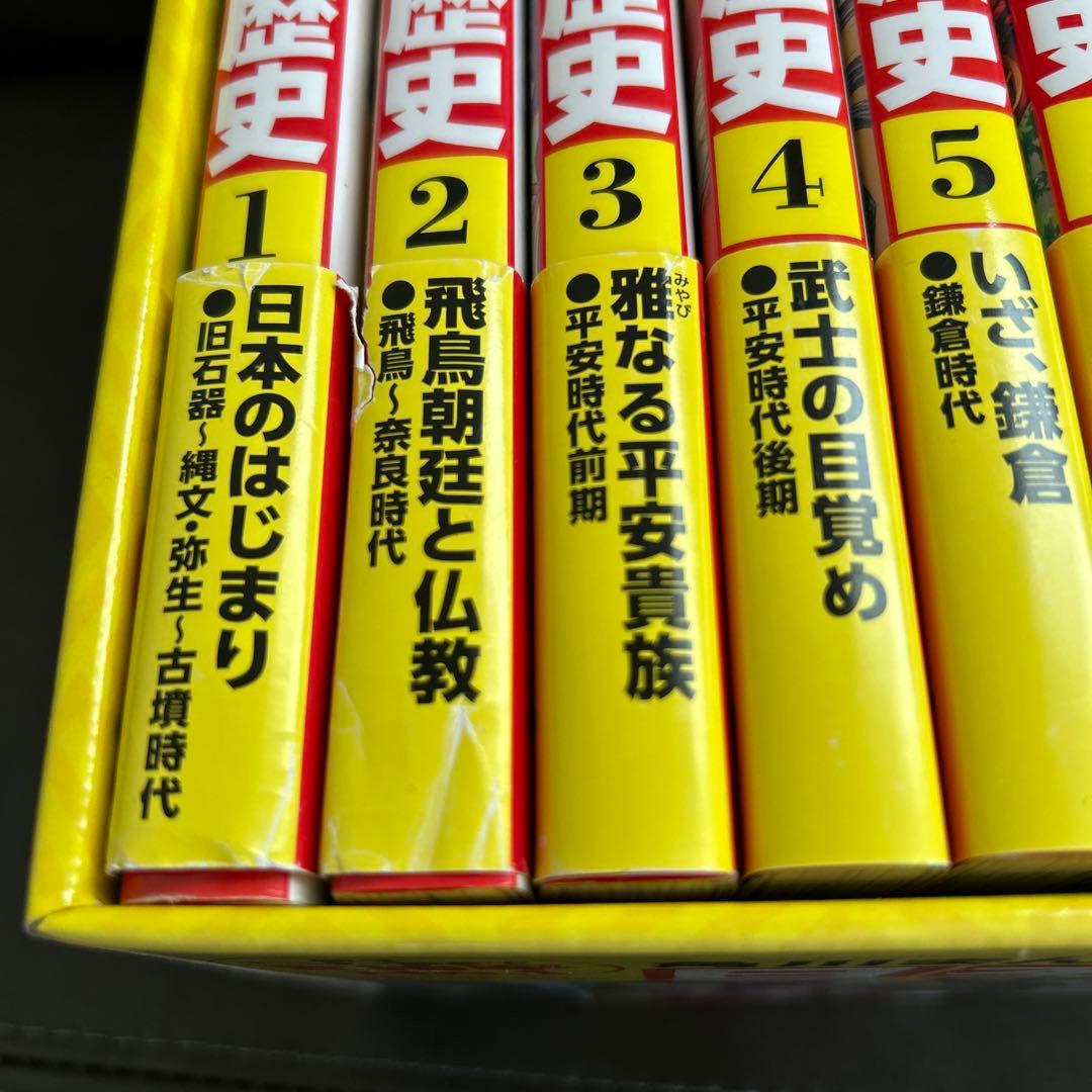 角川まんが学習シリーズ 日本の歴史 全15巻 セット