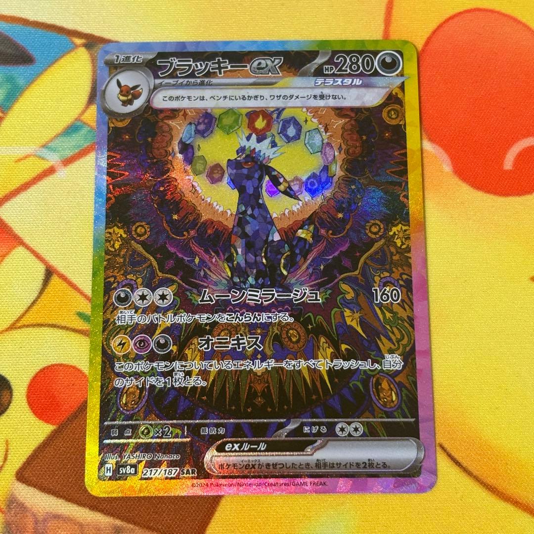 美品 ブラッキーex sar テラスタルフェスex