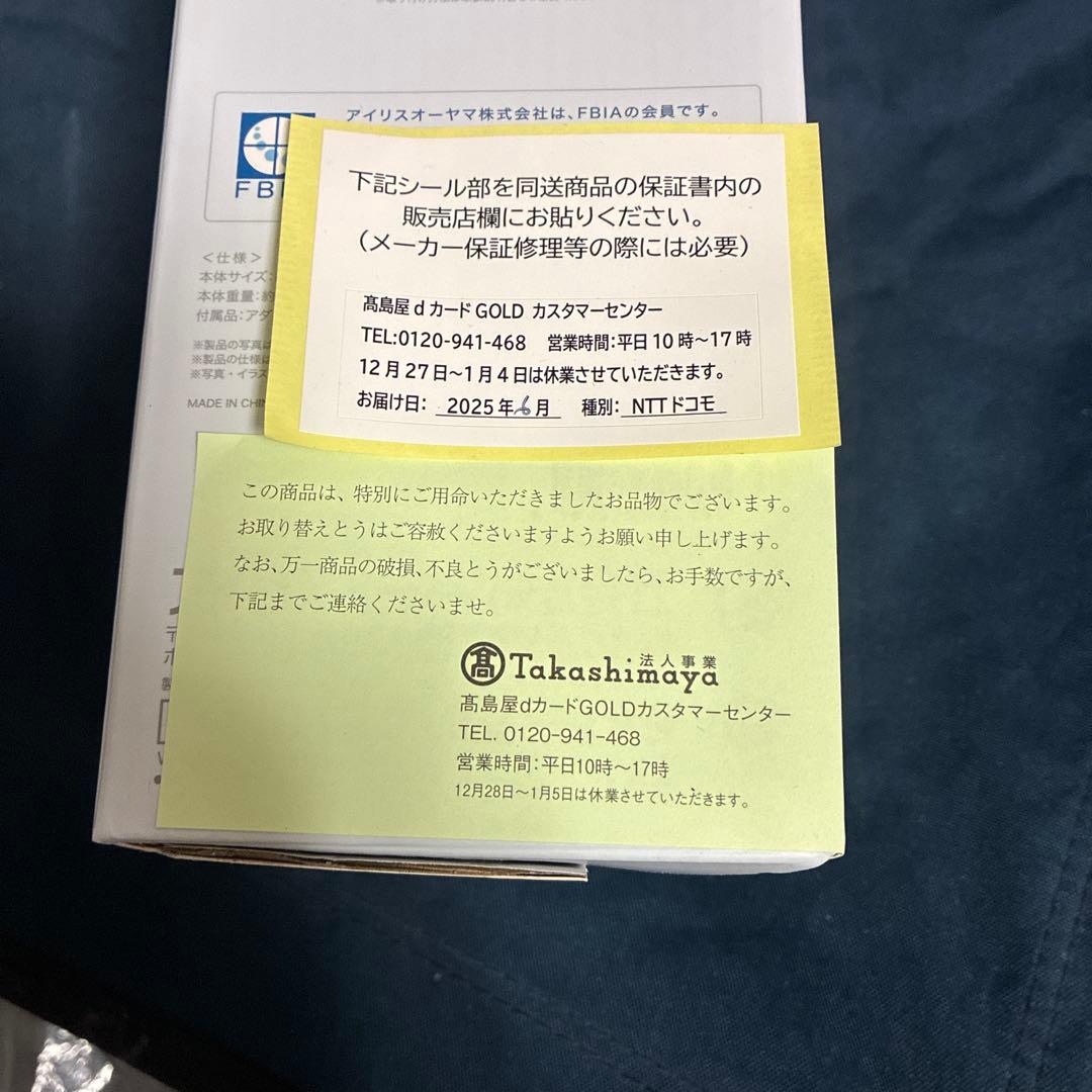 新品未開封　アイリスオーヤマ シャワーヘッド MiCOLA