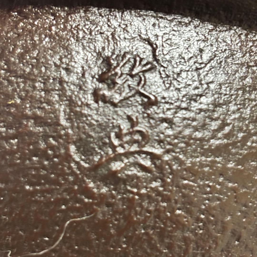 人間国宝敬典/風炉/茶釜/電熱器/唐銅鬼面風炉釜/野々田電熱器/敷板