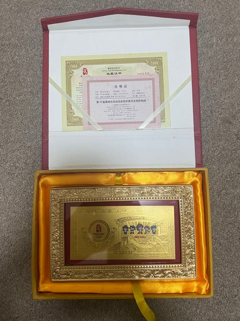 コ*！様 北京オリンピック2008 記念金カード 純金999 証明書付