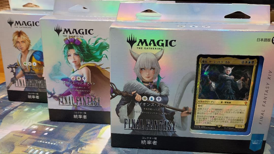 MTG コレクター版統率者デッキ 日本語 ファイナルファンタジー