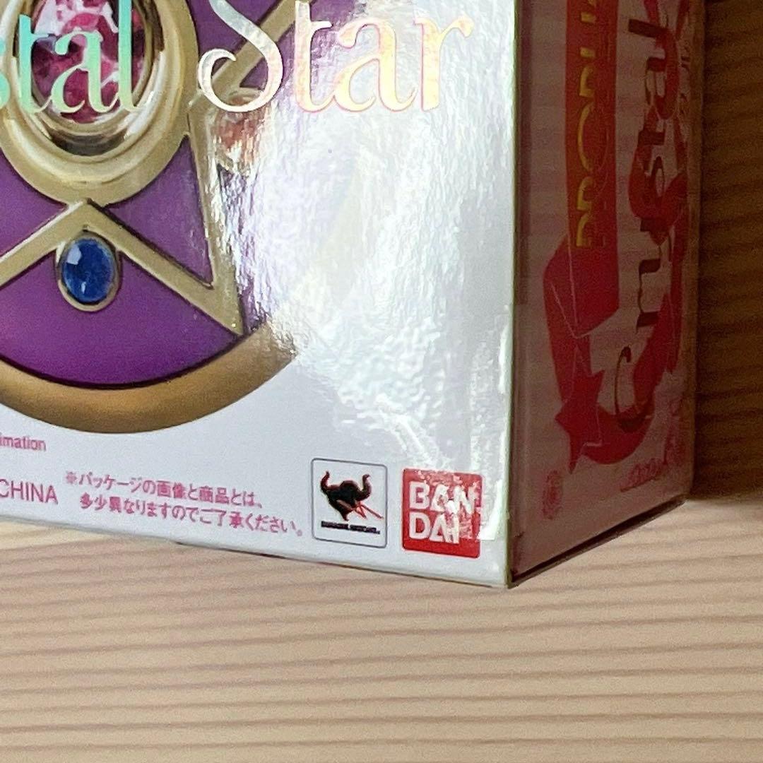 PROPLICA 美少女戦士セーラームーン クリスタルスターコンパクト